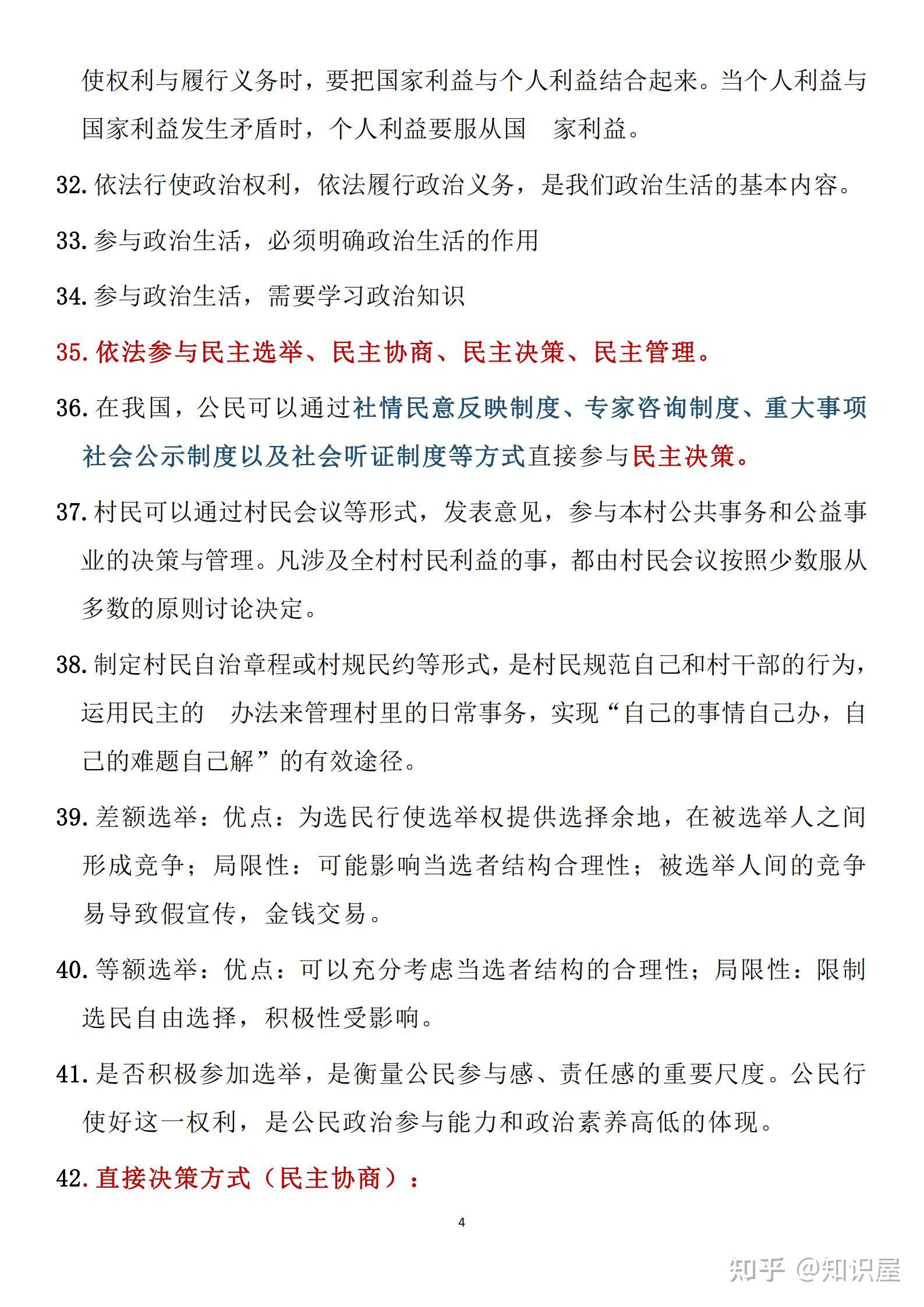 生活百科知识问答题及答案：解决日常难题的实用指南