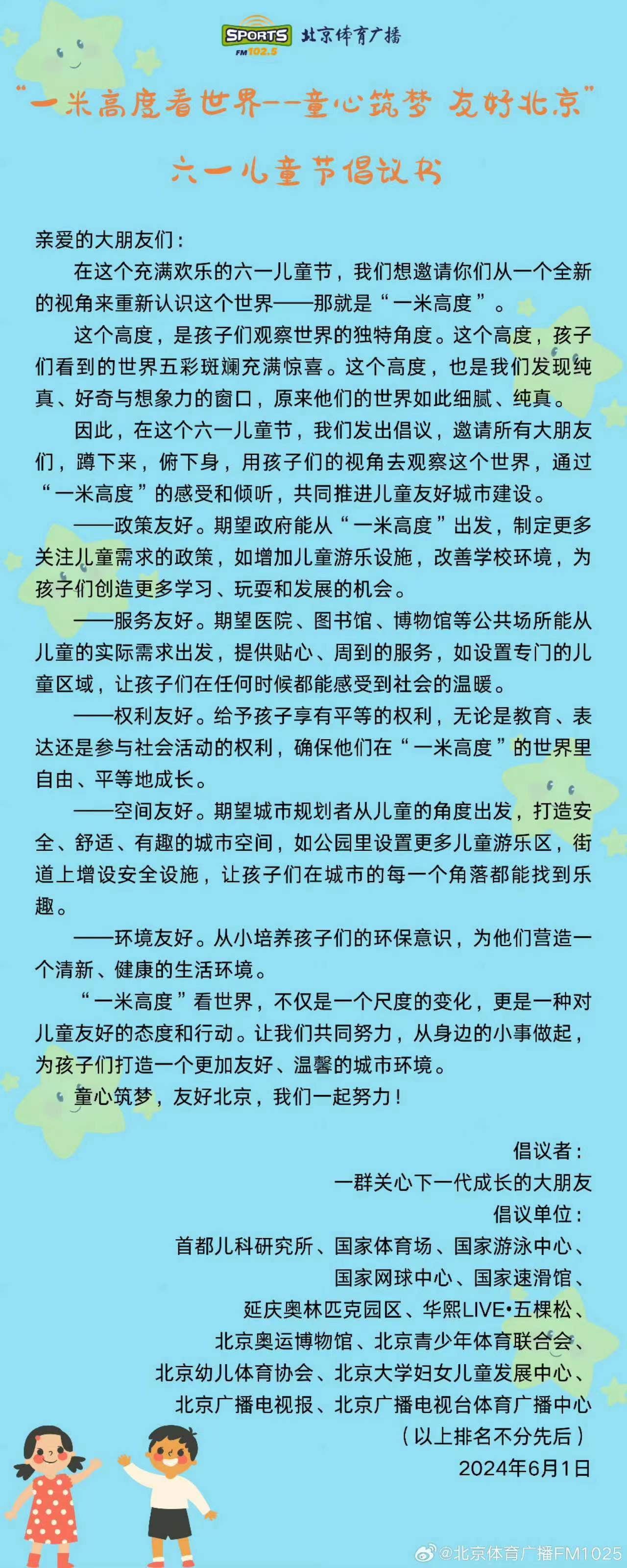 生活百科知识广播稿小学生:轻松掌握安全健康环保礼仪,快乐成长每一天 生活百科知识广播稿小学生:轻松掌握安全健康环保礼仪,快乐成长每一天
