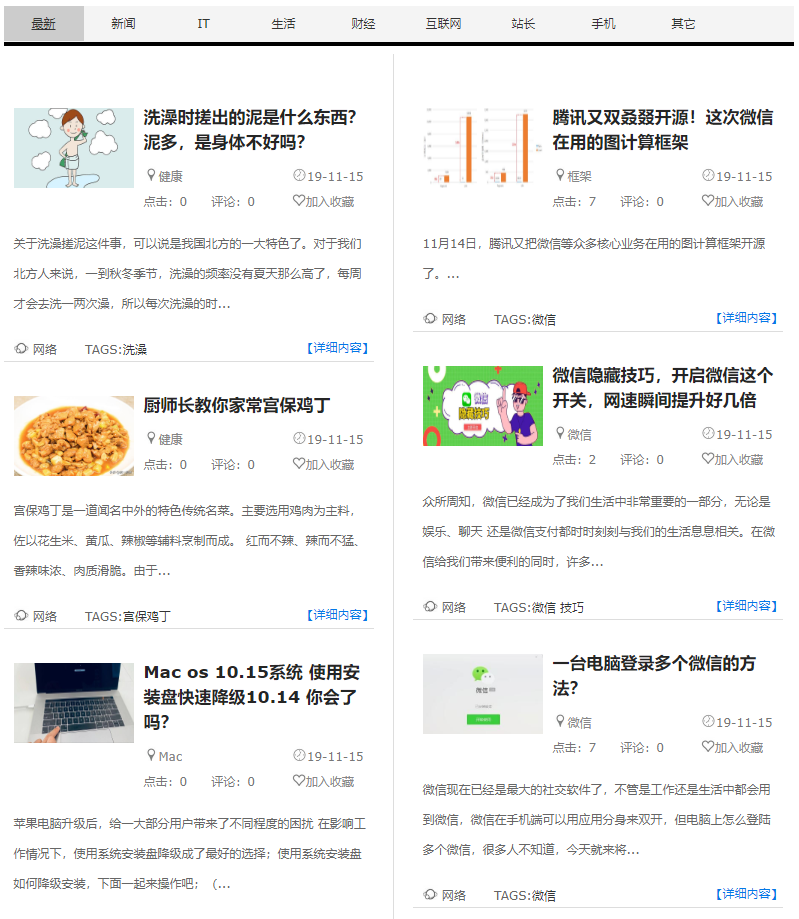 生活百科全书下载：一站式解决日常难题，让生活更轻松便捷