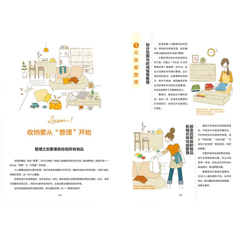 生活百科全书书籍：你的全能生活管家，轻松解决日常所有难题