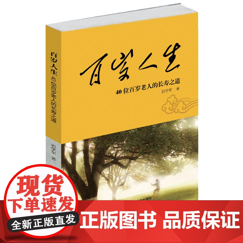 生活百科大全书：一站式解决日常难题，让生活更轻松快乐