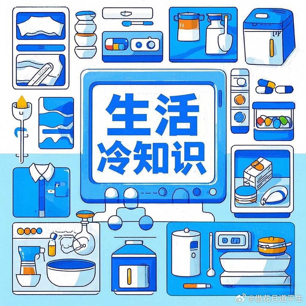 生活百科知识大全选择题：轻松解锁日常难题，让生活更便捷快乐