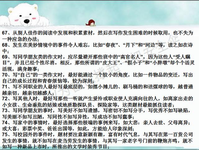 生活百科广播稿100篇范文大全:轻松掌握实用写作技巧与创作方法 生活百科广播稿100篇范文大全:轻松掌握实用写作技巧与创作方法