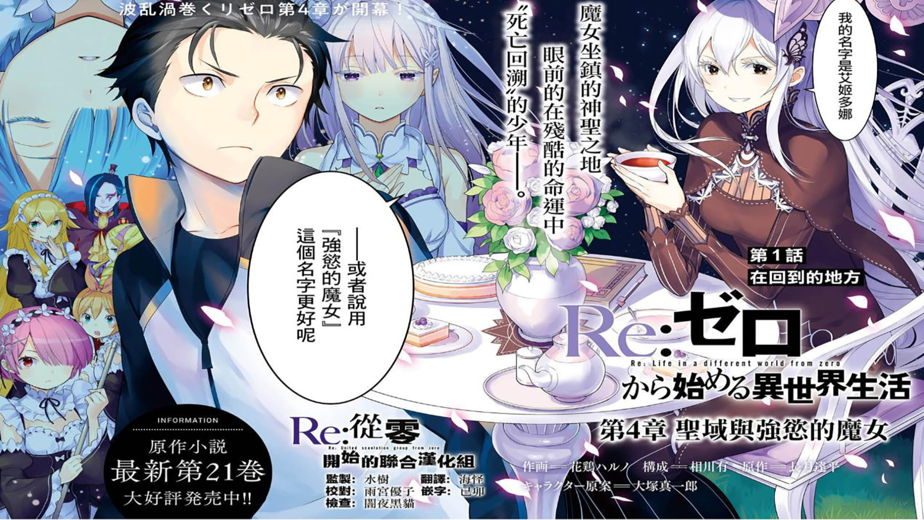 从零开始的异世界生活新编版:2020年重制版剧情解析与粉丝评价全攻略 从零开始的异世界生活新编版:2020年重制版剧情解析与粉丝评价全攻略