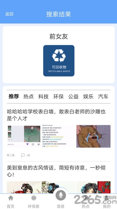 生活百科app下载指南:选对管家,生活难题秒解决 生活百科app下载指南:选对管家,生活难题秒解决