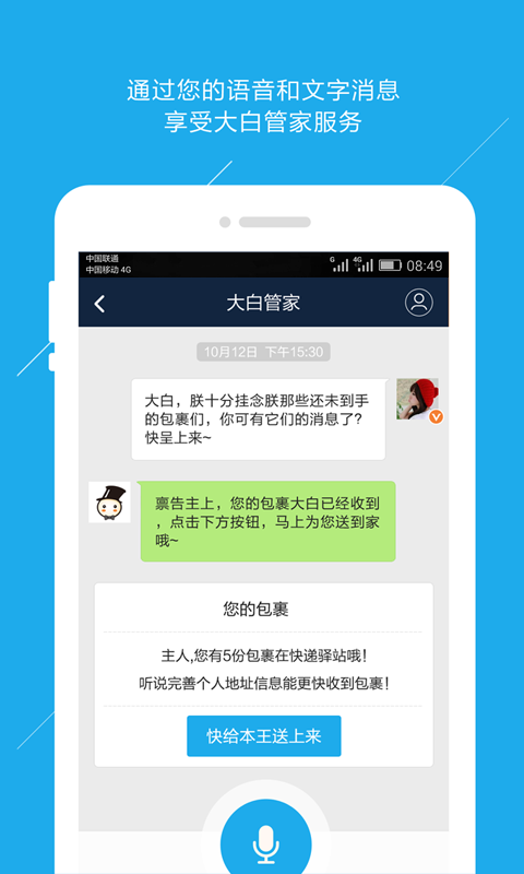 生活百科app下载指南：选对管家，生活难题秒解决