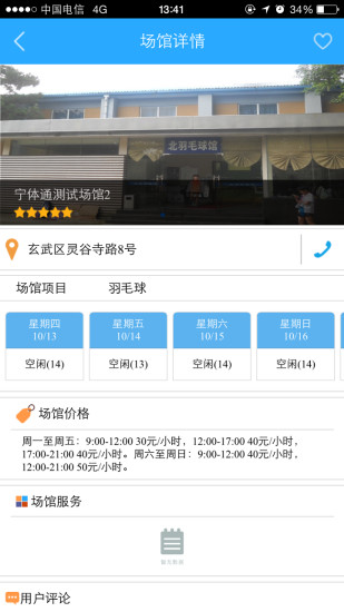 生活百科app下载指南:选对管家,生活难题秒解决 生活百科app下载指南:选对管家,生活难题秒解决