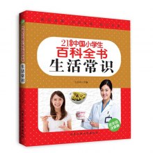 生活百科全书知识:让日常更轻松愉快的实用指南 生活百科全书知识:让日常更轻松愉快的实用指南