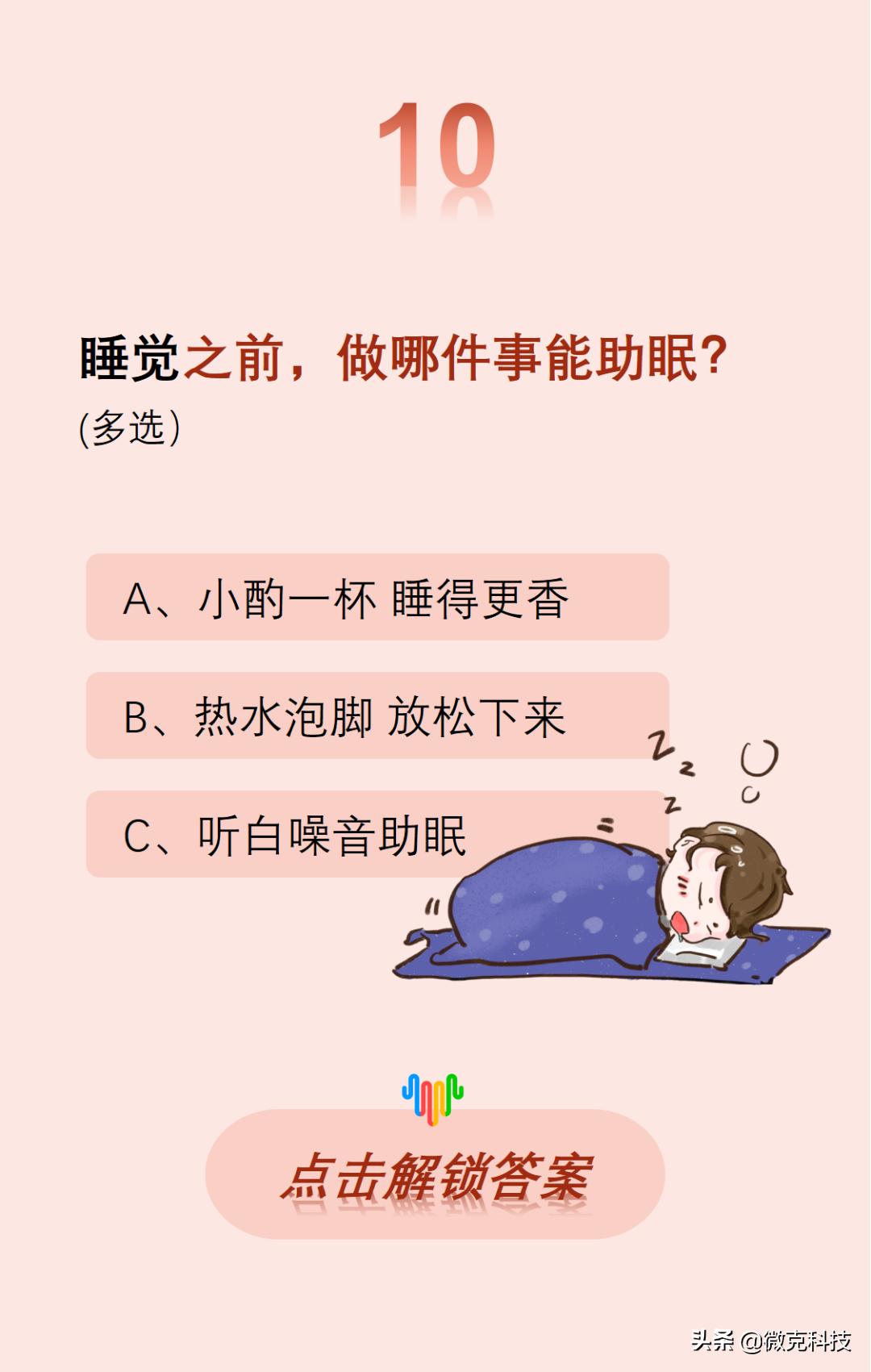 生活百科小常识有什么?揭秘100+实用技巧让生活更轻松快乐 生活百科小常识有什么?揭秘100+实用技巧让生活更轻松快乐