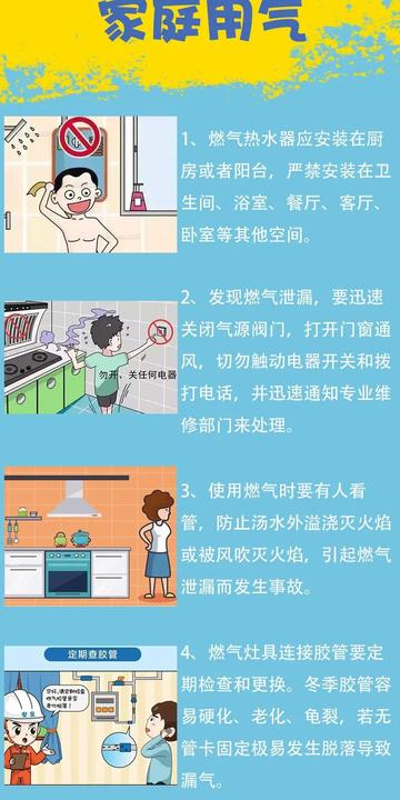 生活百科知识大全：让日常更轻松、更安全的实用指南