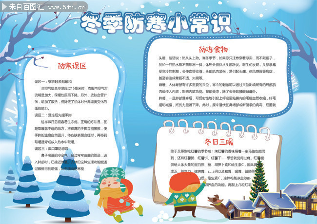 生活百科小常识手抄报制作全攻略:轻松学会实用技巧,让生活更便捷有趣 生活百科小常识手抄报制作全攻略:轻松学会实用技巧,让生活更便捷有趣