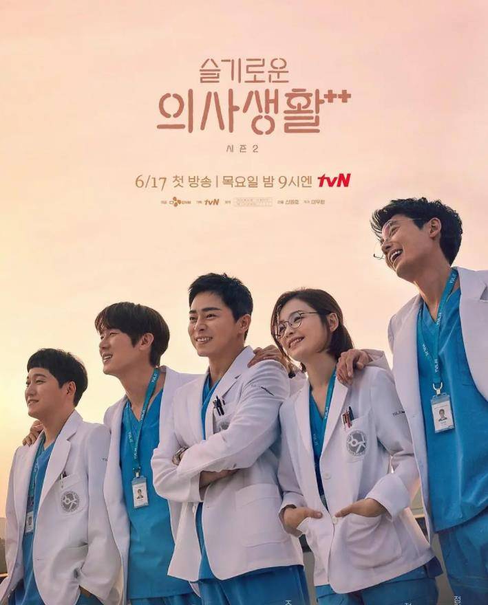 机智医生生活第二季在线观看:正版平台选择与免费观看指南,享受流畅追剧体验 机智医生生活第二季在线观看:正版平台选择与免费观看指南,享受流畅追剧体验