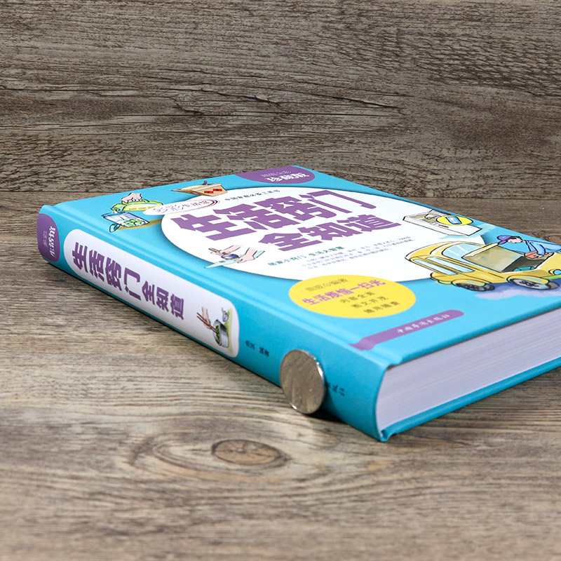 生活常识百科全书:解决日常难题的实用指南与修复技巧 生活常识百科全书:解决日常难题的实用指南与修复技巧