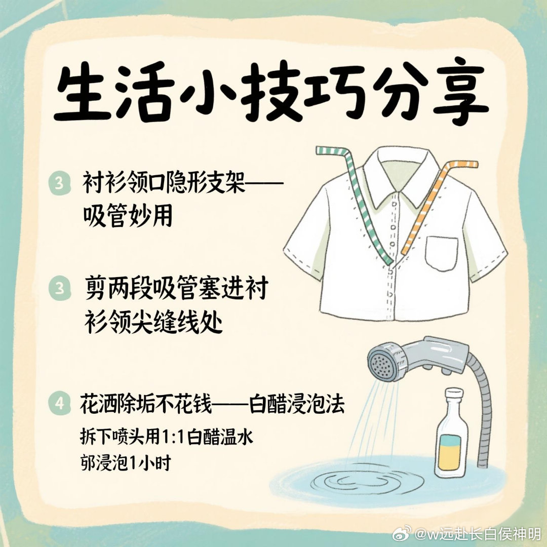 生活小百科知识大全广播稿：轻松掌握实用生活技巧，让每一天都充满惊喜