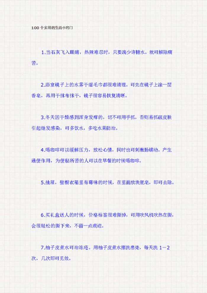 中年男人的异世界网购漫画:用现代智慧解决异世界生活难题的轻松冒险 中年男人的异世界网购漫画:用现代智慧解决异世界生活难题的轻松冒险