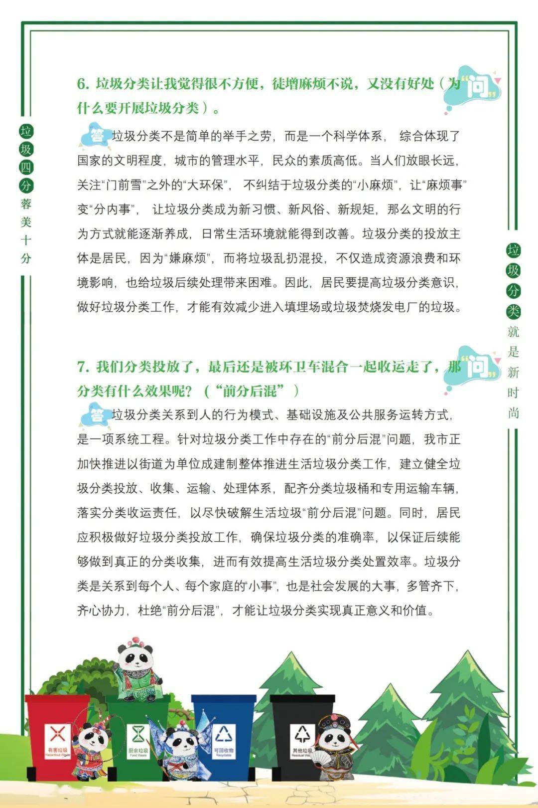 生活小百科广播稿400字：轻松掌握实用技巧，让生活更便捷快乐