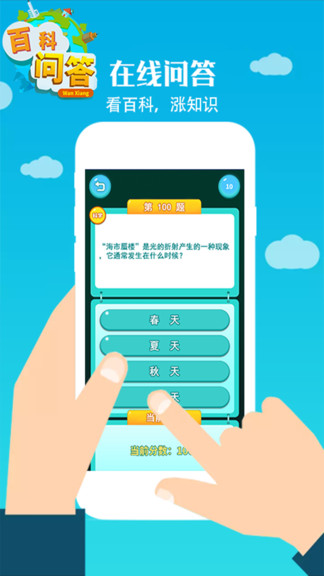 生活小百科App:让日常生活更轻松便捷的万能助手 生活小百科App:让日常生活更轻松便捷的万能助手
