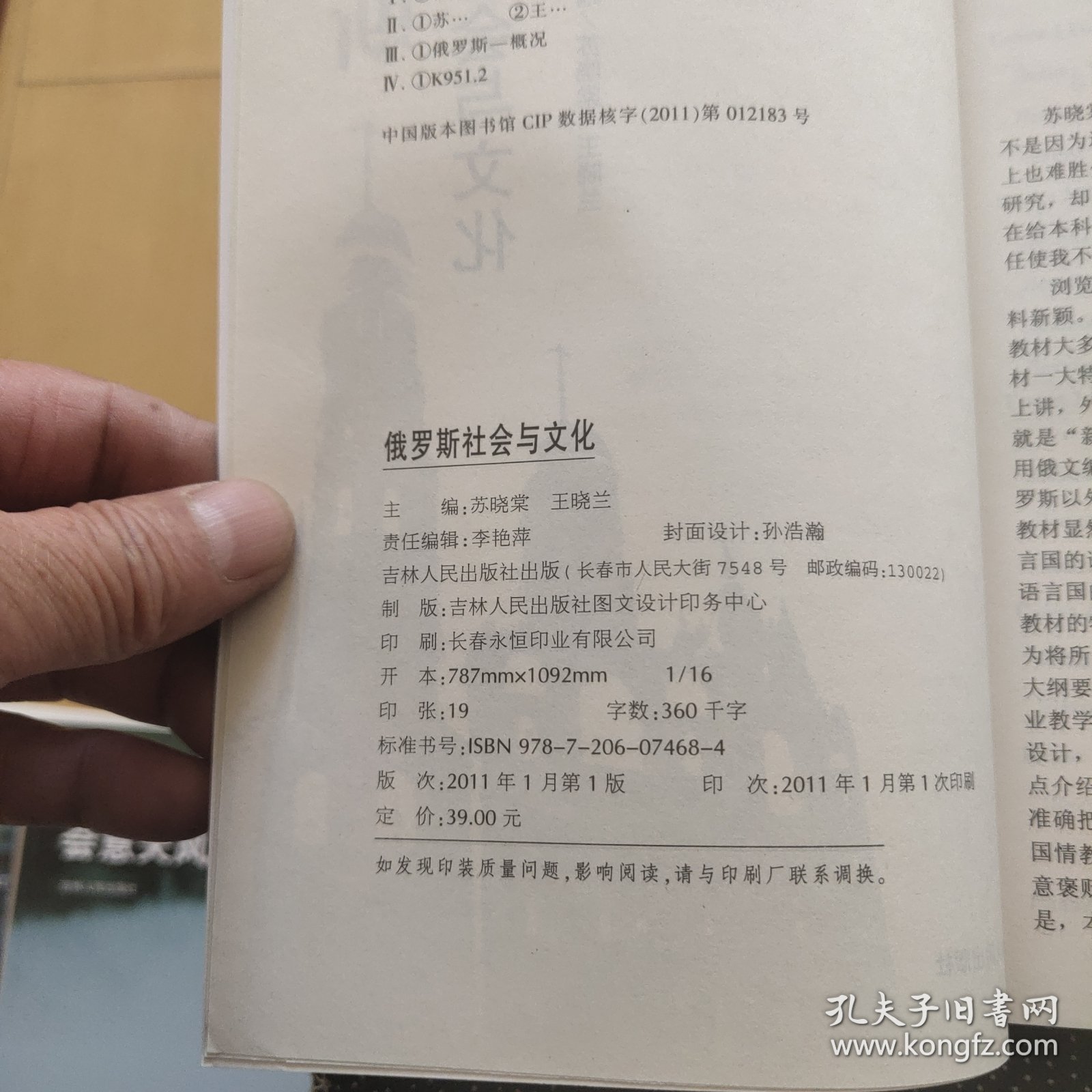 俄罗斯社会生活的百科全书:揭秘历史变迁与文化传承的便捷指南 俄罗斯社会生活的百科全书:揭秘历史变迁与文化传承的便捷指南