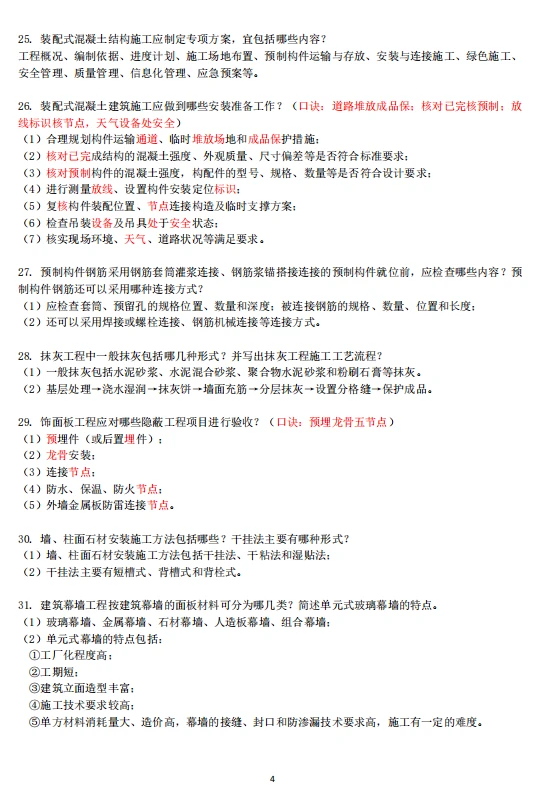 小学生生活小百科广播稿300字写作指南:轻松掌握技巧,让孩子爱上广播 小学生生活小百科广播稿300字写作指南:轻松掌握技巧,让孩子爱上广播