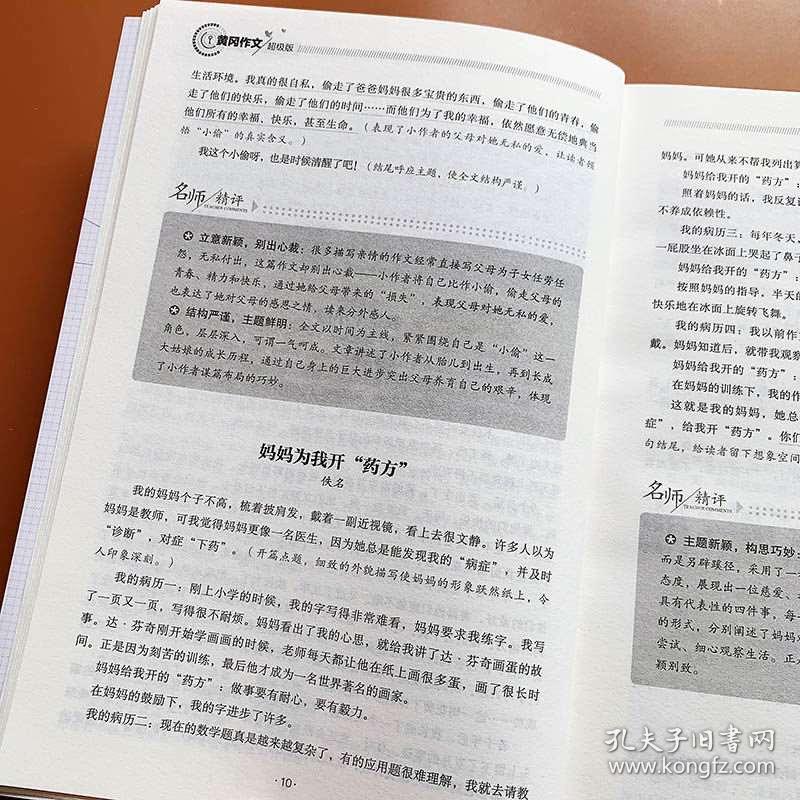 小学生生活小百科广播稿300字写作指南:轻松掌握技巧,让孩子爱上广播 小学生生活小百科广播稿300字写作指南:轻松掌握技巧,让孩子爱上广播