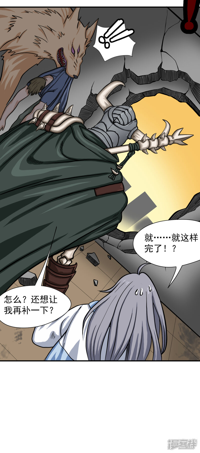 中年男的异世界网购生活漫画：用现代消费主义在魔法世界轻松逆袭