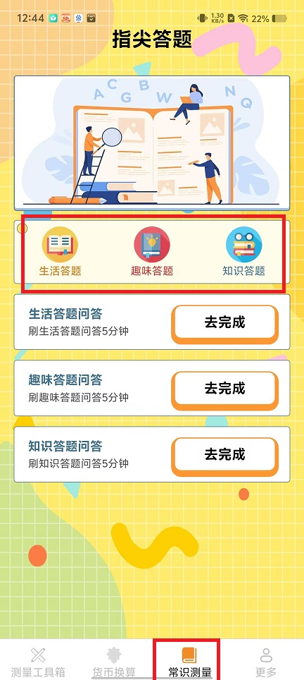 生活百科答题全攻略：从入门到精通，轻松掌握答题技巧与知识储备