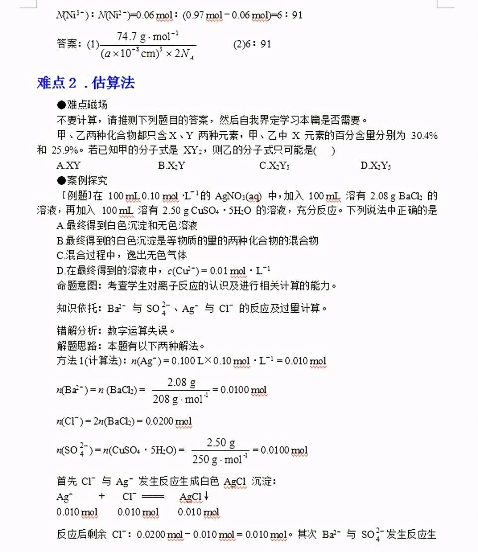 生活百科广播稿600字写作指南：快速掌握实用技巧，轻松解决日常难题