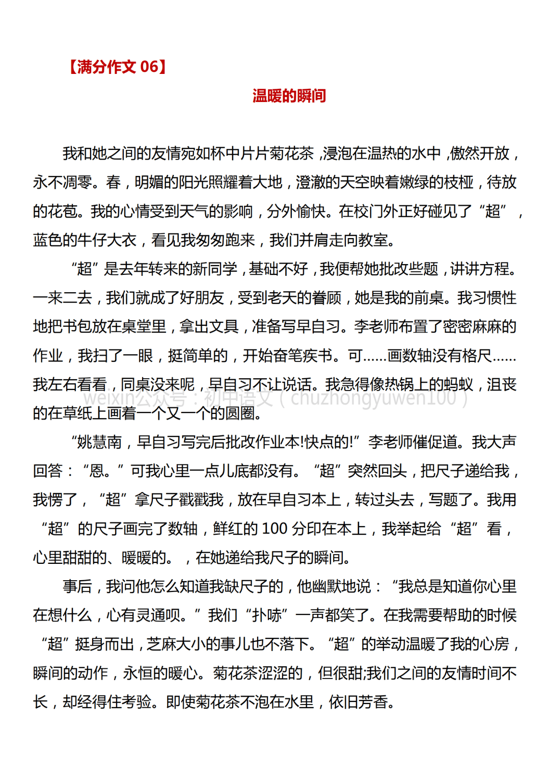 生活小百科广播稿50字写作技巧：让实用妙招瞬间点亮听众生活