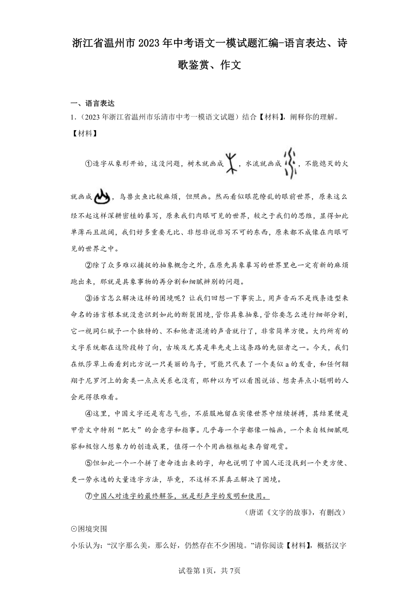 广播稿生活百科100字写作技巧：精炼语言与结构布局优化方法