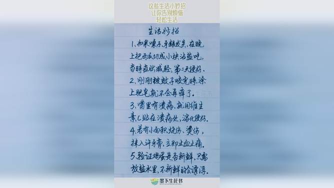 生活小百科稿子:实用技巧让日常更轻松,告别烦恼享受便捷生活 生活小百科稿子:实用技巧让日常更轻松,告别烦恼享受便捷生活