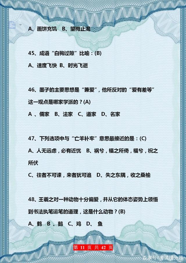 生活小常识谜语选择题:轻松提升生活智慧,让学习变快乐游戏 生活小常识谜语选择题:轻松提升生活智慧,让学习变快乐游戏