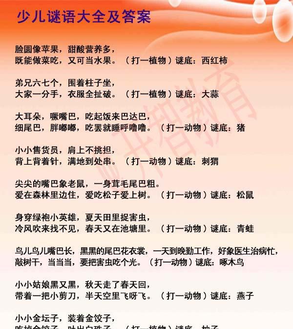 生活小常识谜语选择题:轻松提升生活智慧,让学习变快乐游戏 生活小常识谜语选择题:轻松提升生活智慧,让学习变快乐游戏