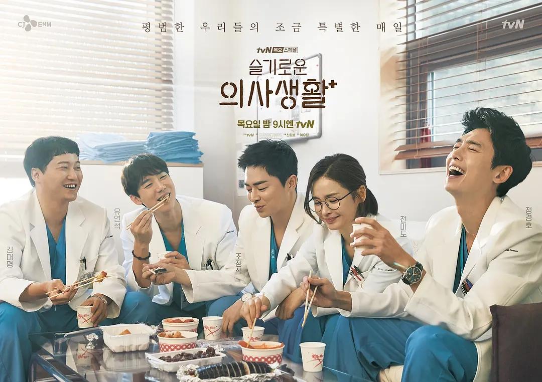 机智的医生生活第一季在线观看指南：高清正版平台推荐与安全观看技巧